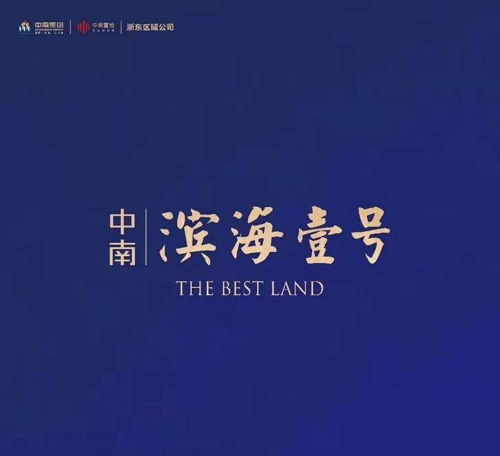 中南滨海壹号