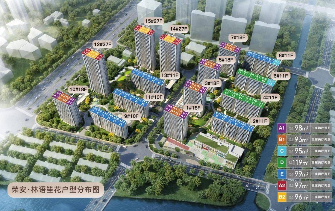 荣安林语笙花府