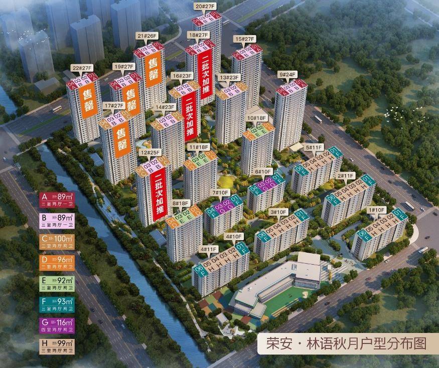 荣安林语秋月