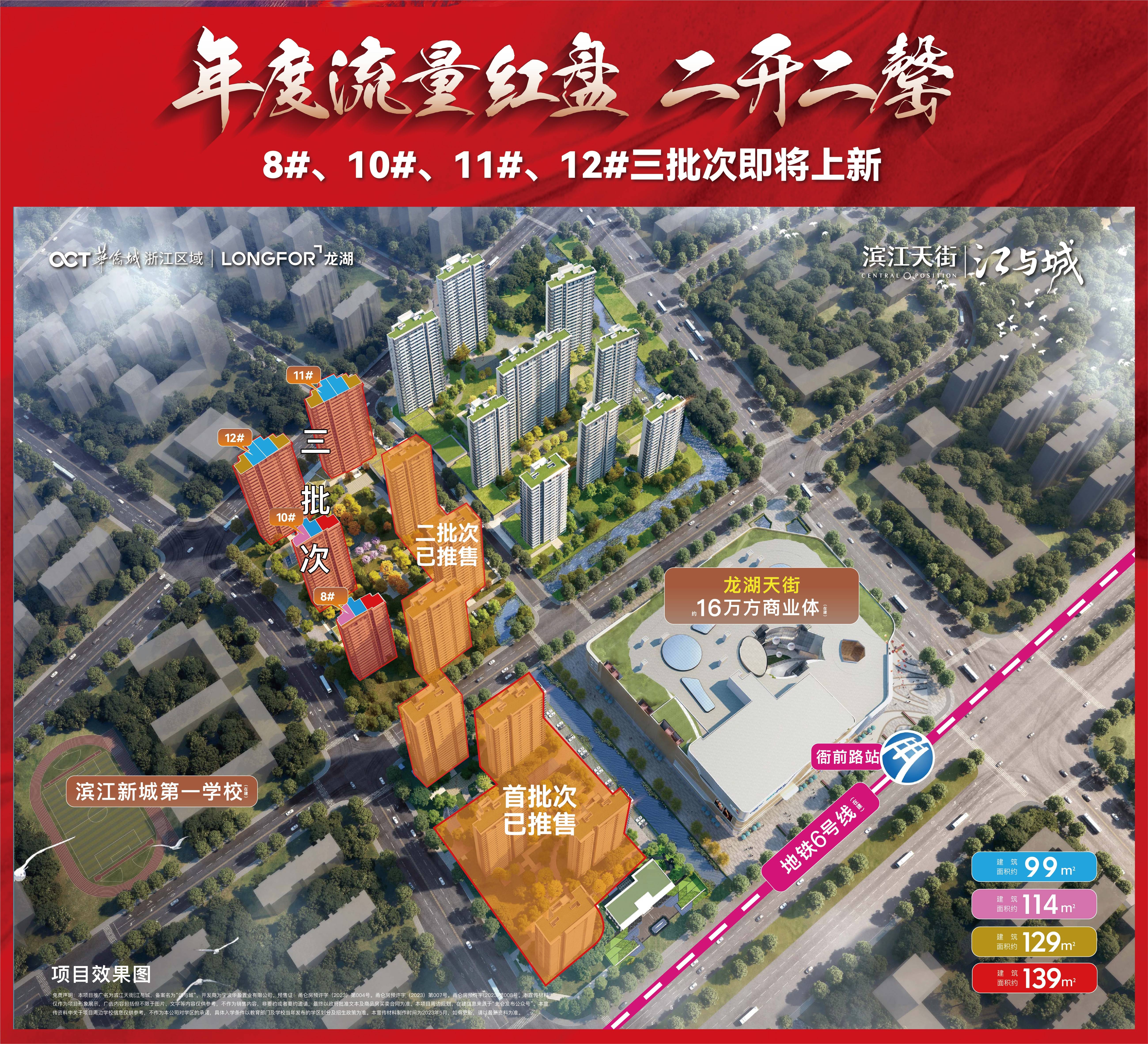 江与城