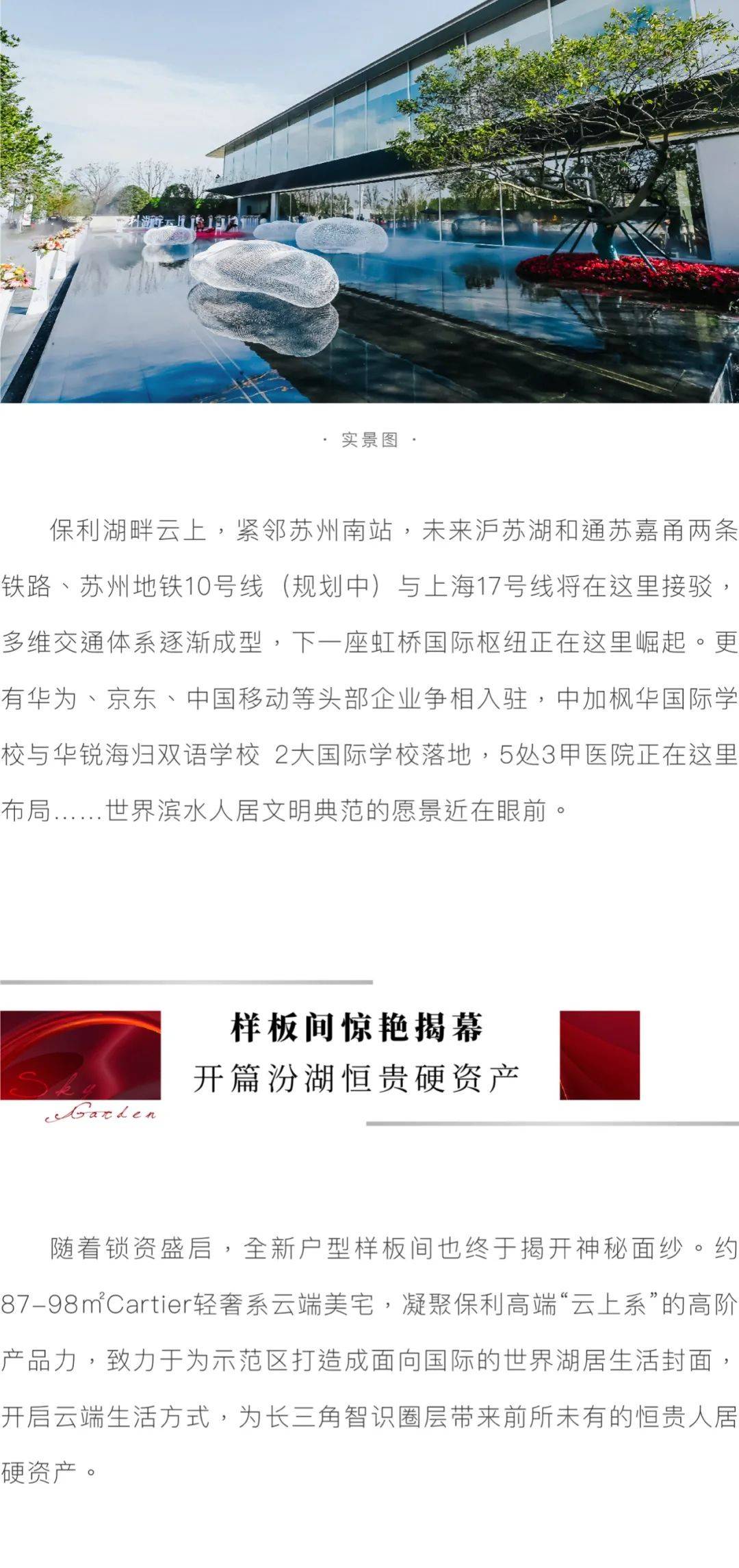 云影逸品华庭