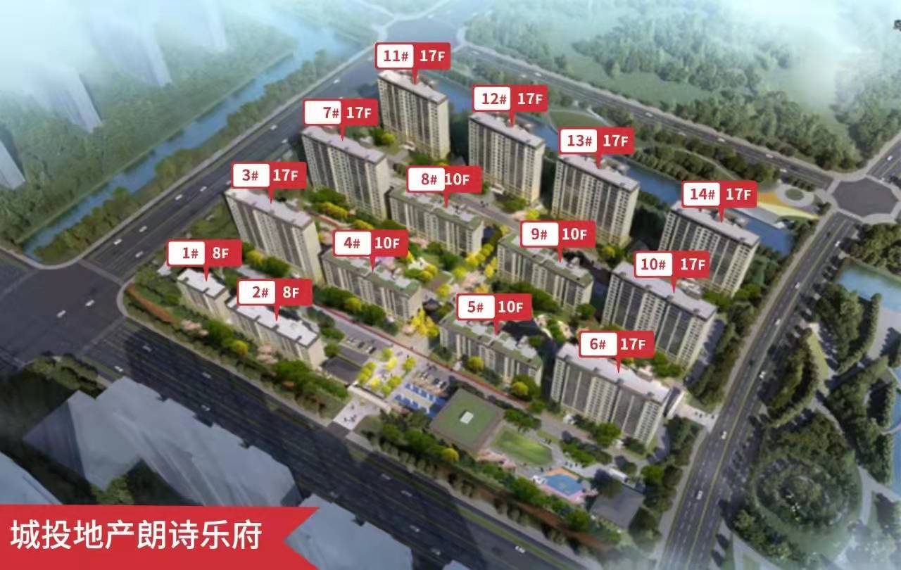 城投朗诗乐府