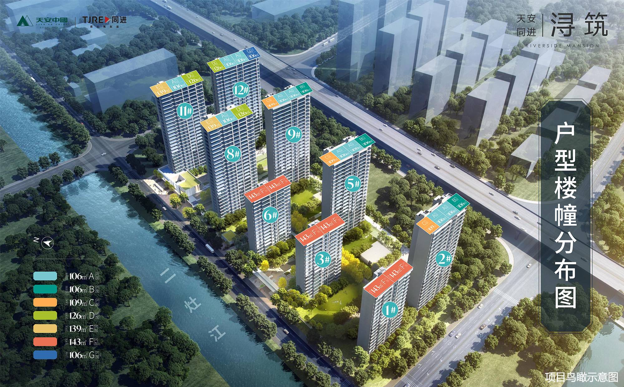 天安同进&middot;浔筑 