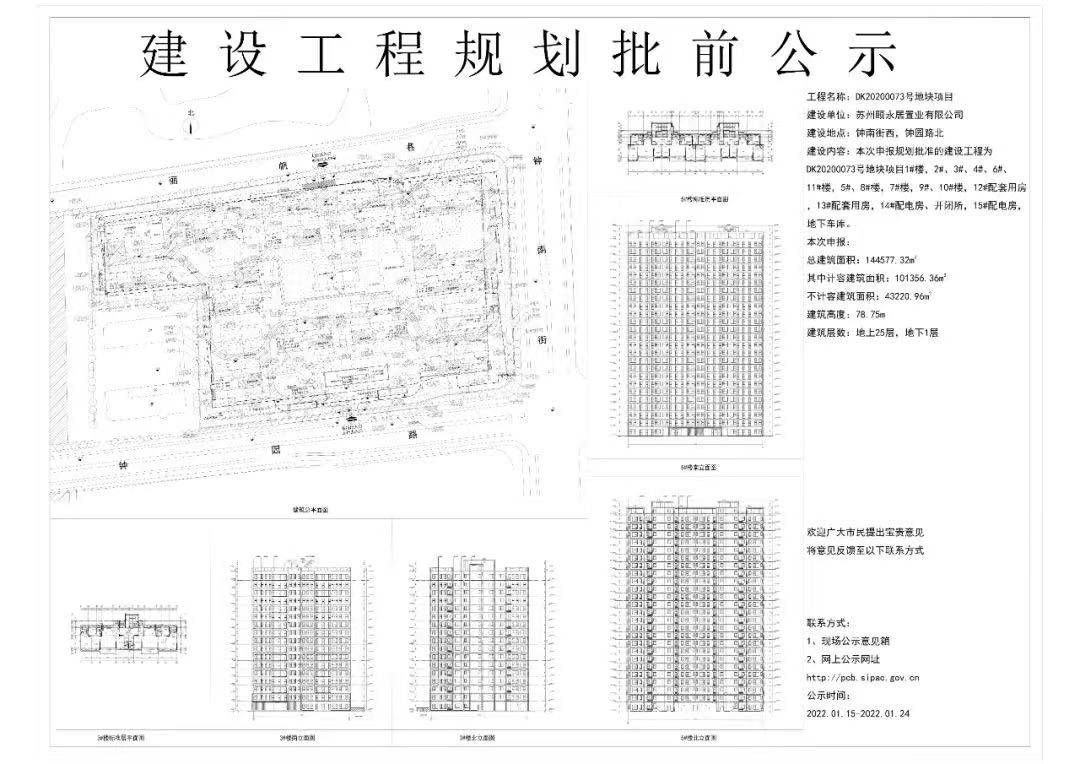 颐和源璟花园