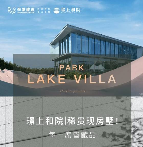 璟上和院 
