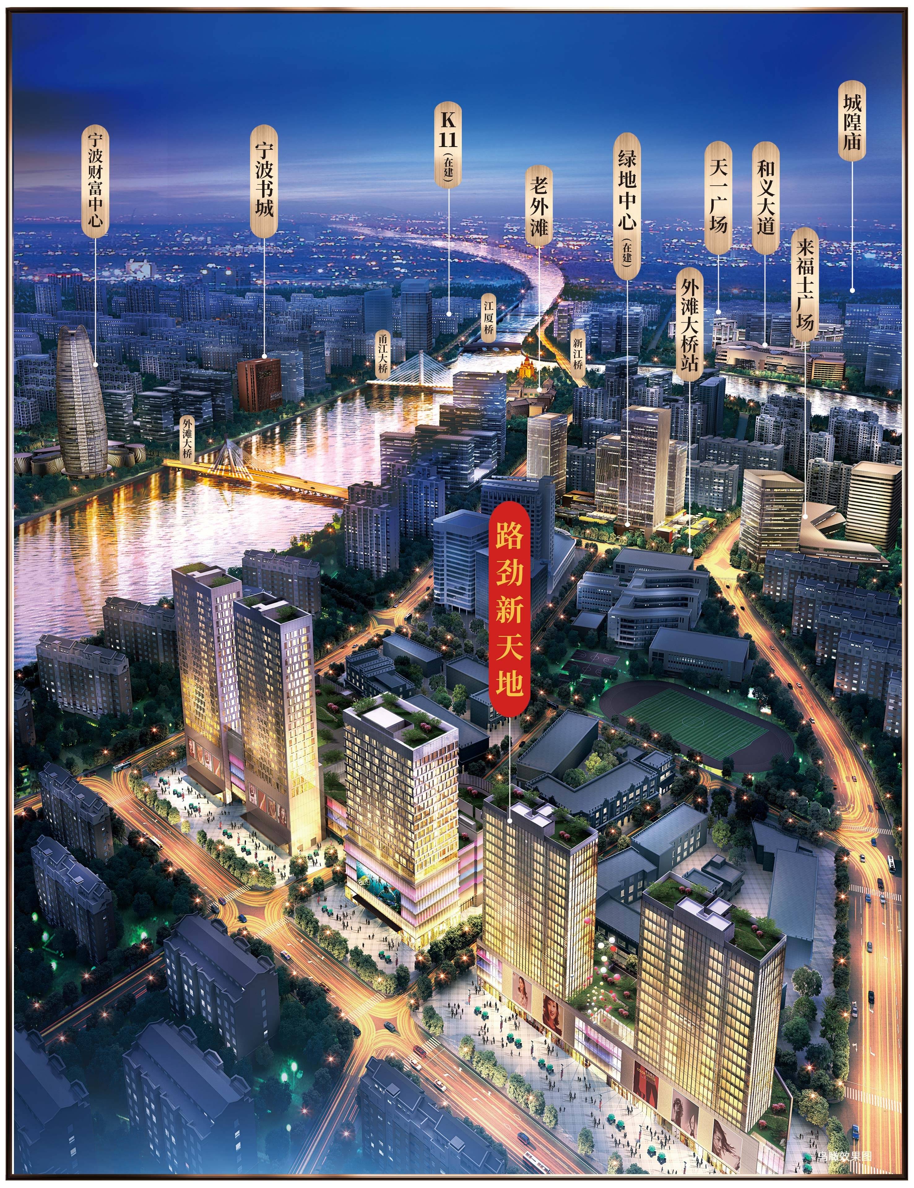 路劲新天地&middot;银座