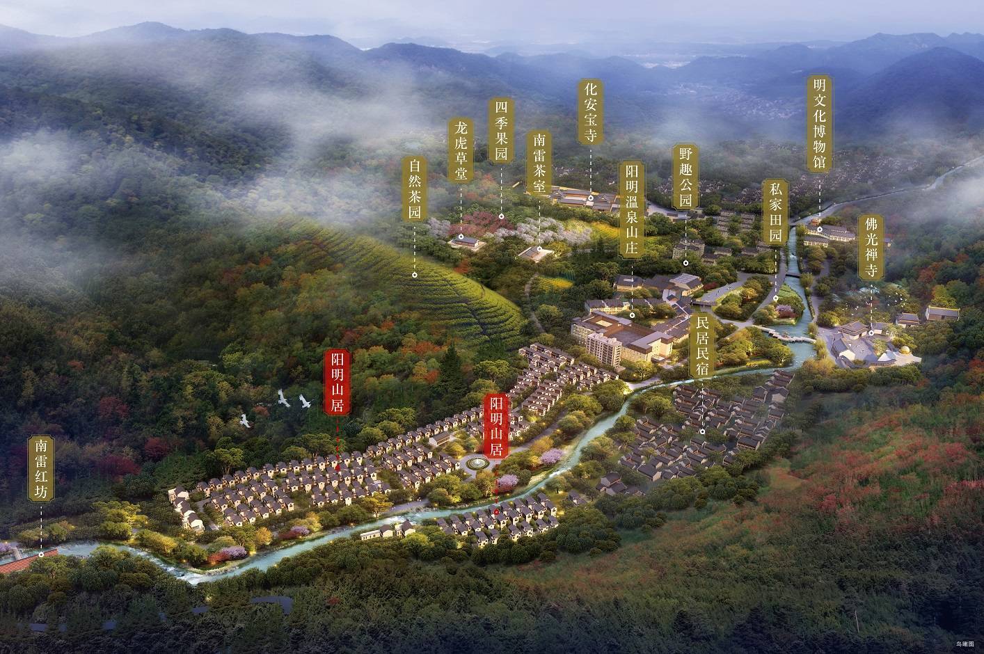 阳明山居