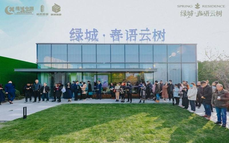 绿城&middot;春语云树