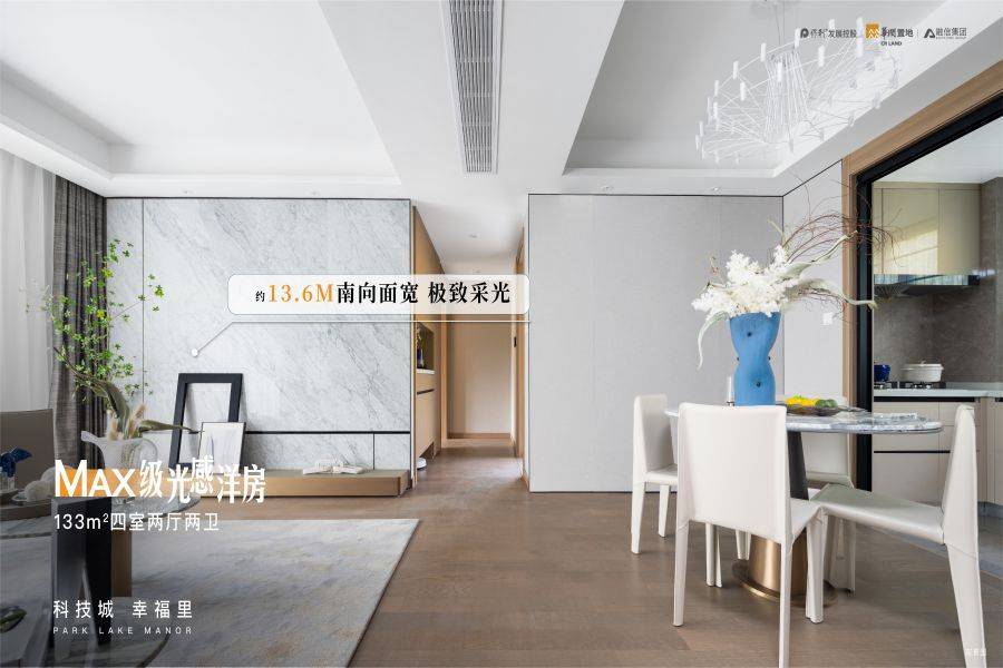 科技城幸福里