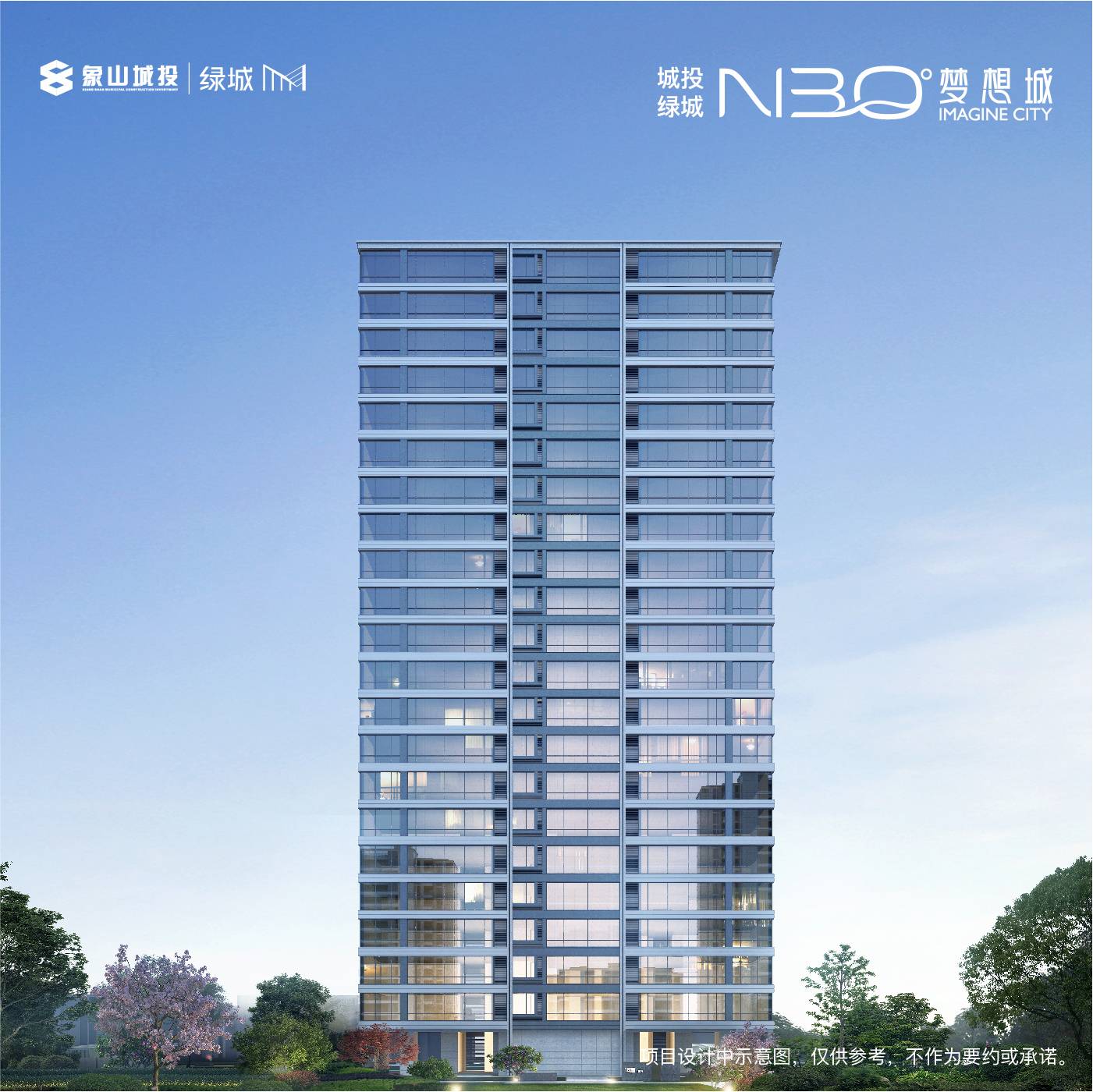 城投绿城&middot;N30&deg;梦想城