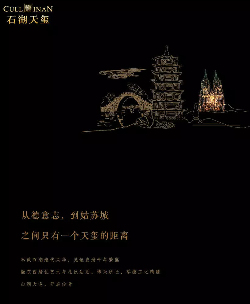 石湖天玺