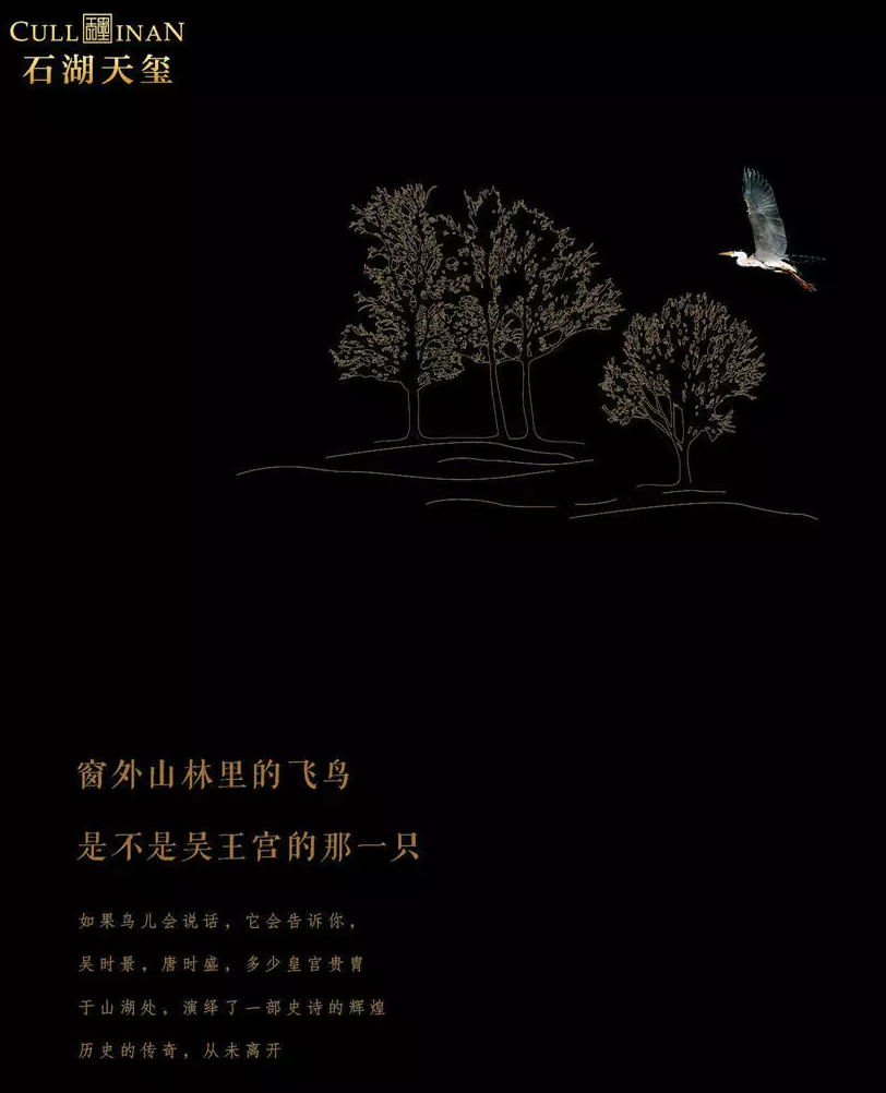 石湖天玺