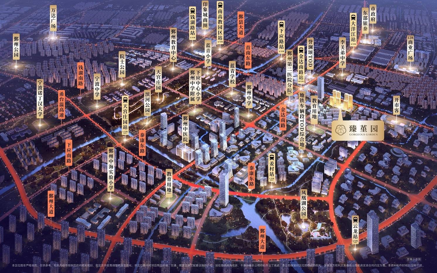 臻堇园