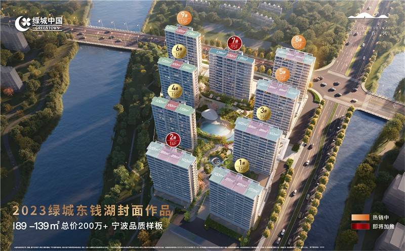 绿城&middot;燕语春风