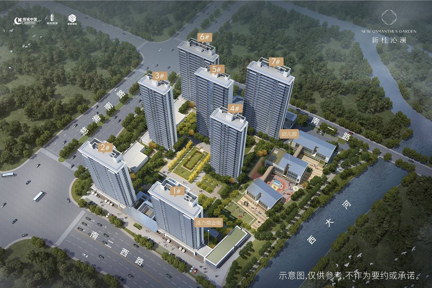 绿城&middot;新桂沁澜