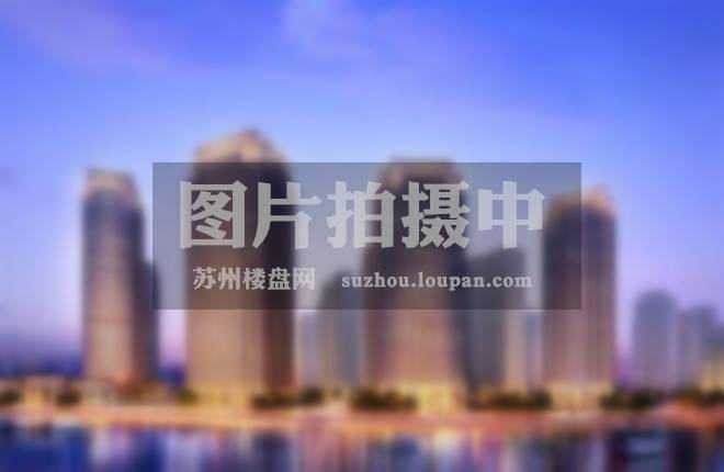 吴中路劲9号地块