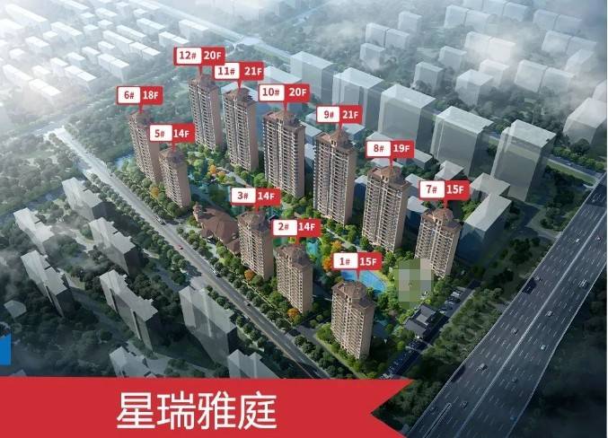 星瑞雅庭