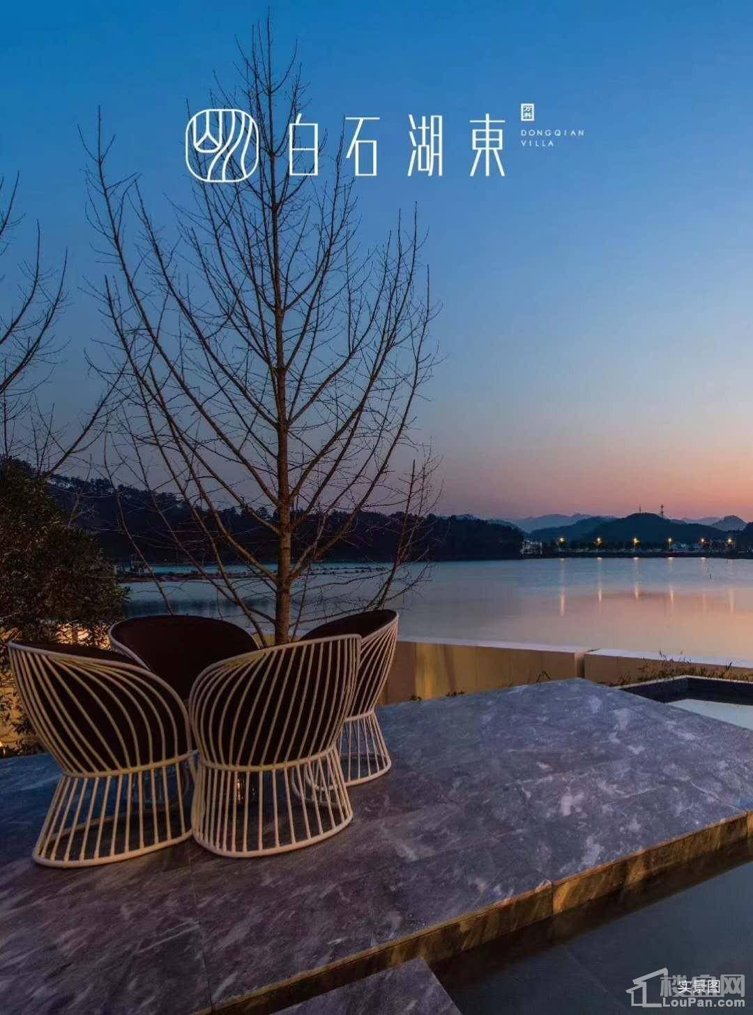 万科白石湖东