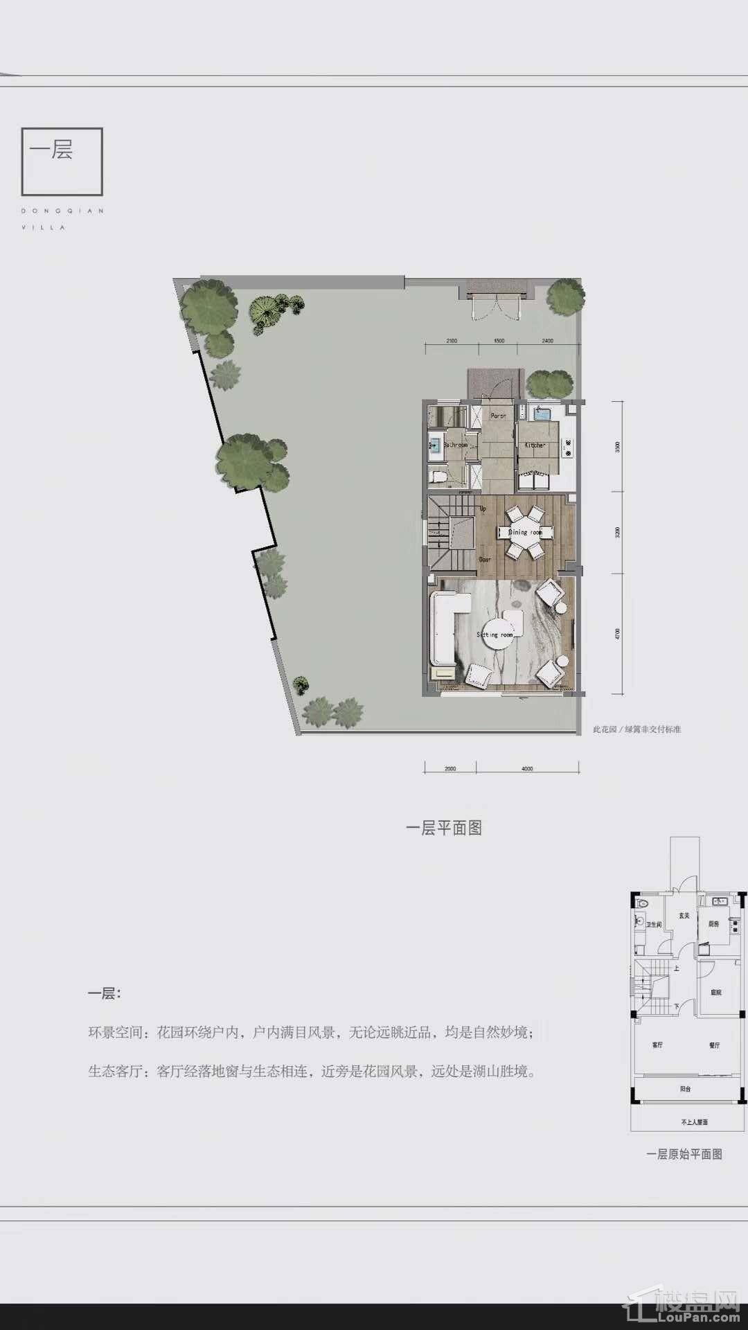 万科白石湖东
