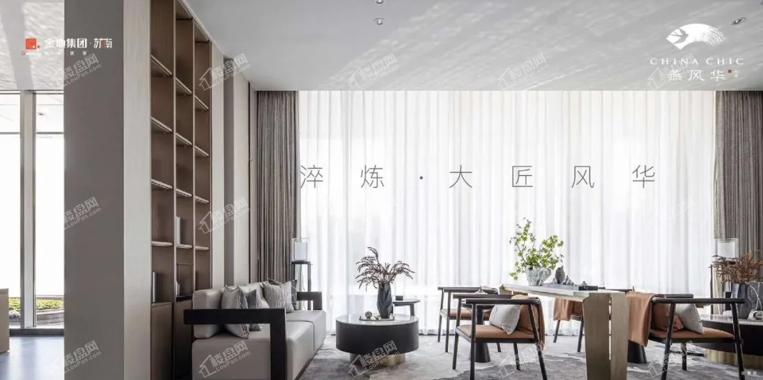金地燕风华