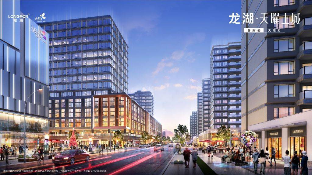 龙湖&middot;天曜上城