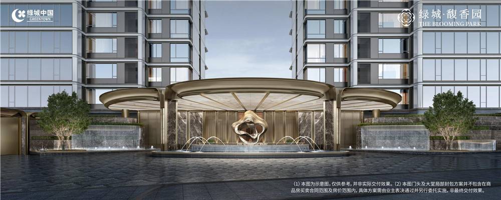 绿城&middot;馥香园