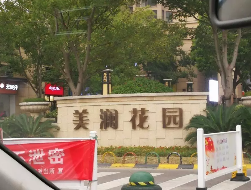 旭辉美澜城
