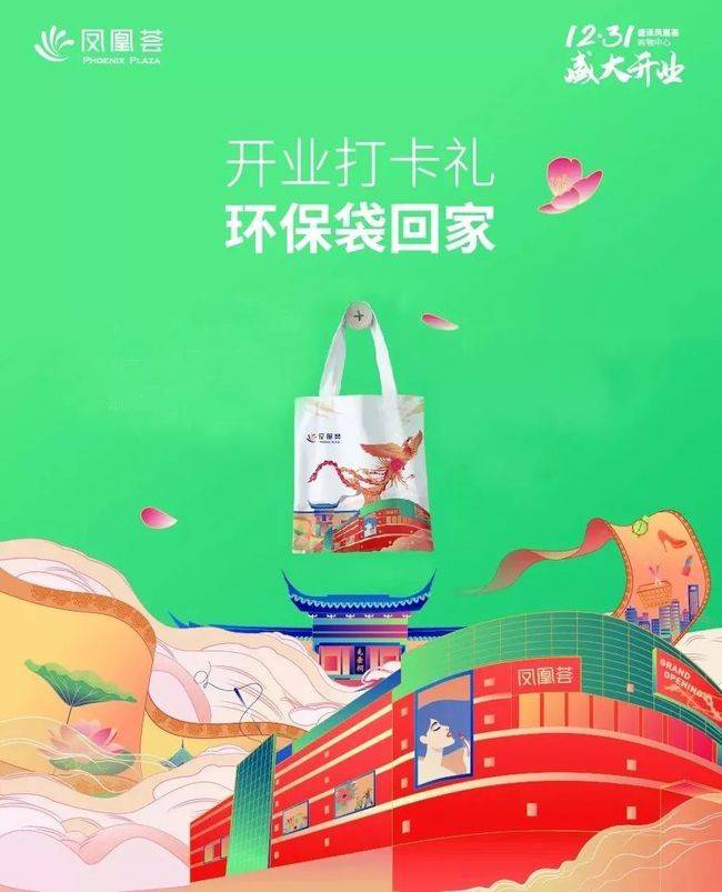 盛泽凤凰荟购物中心