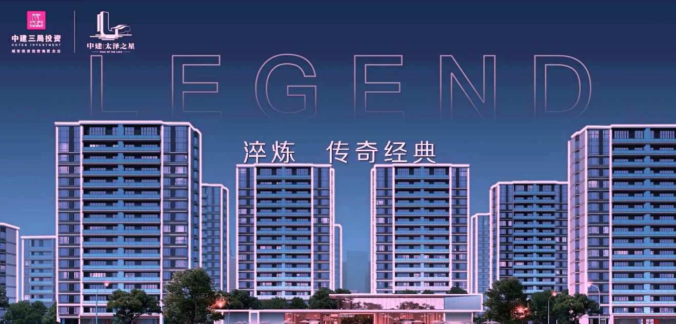 太泽之星