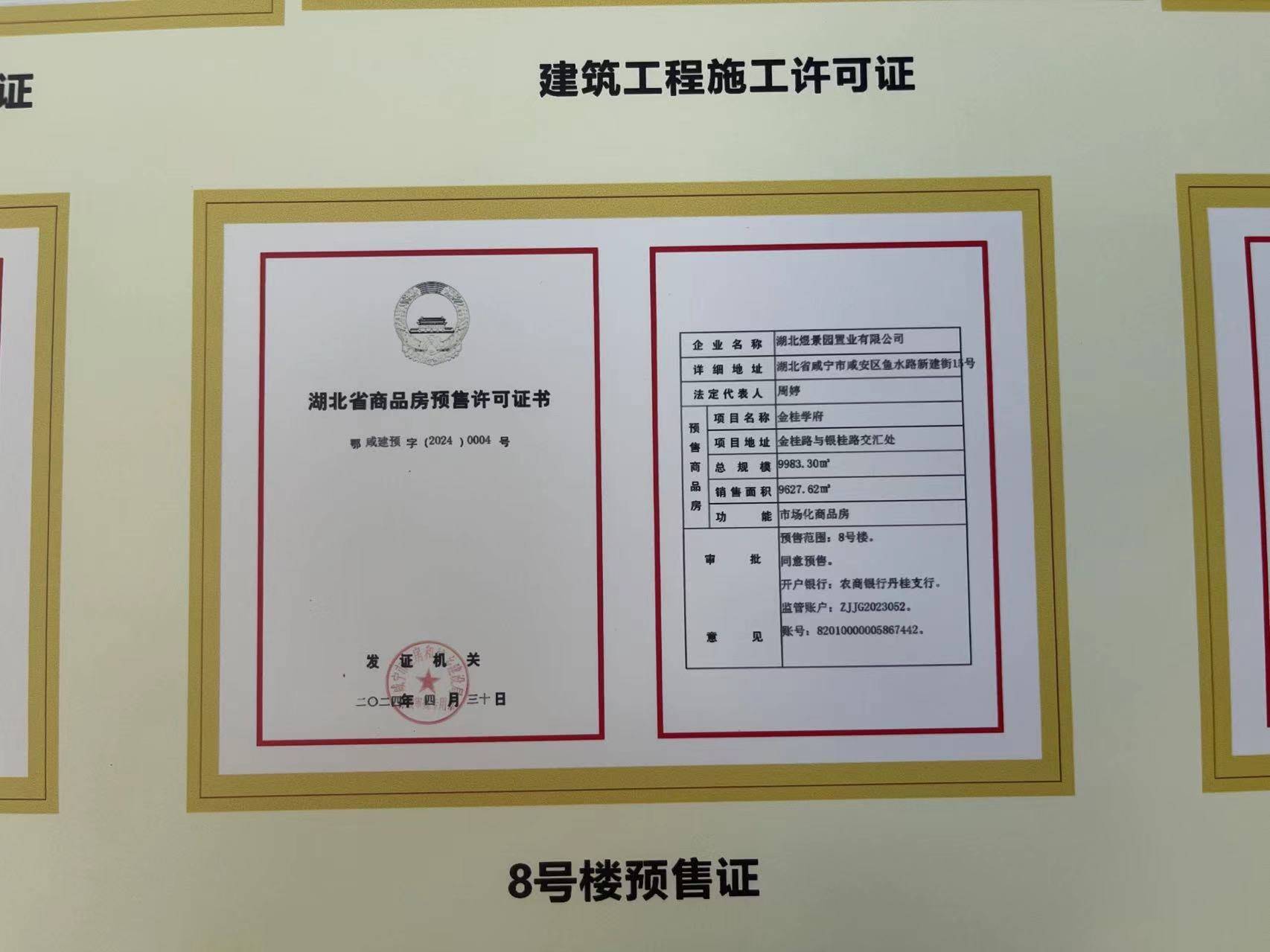 金桂学府