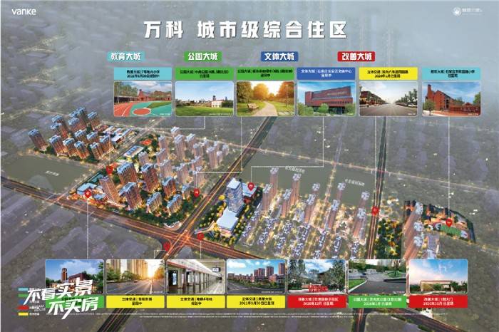 万科翡翠书院