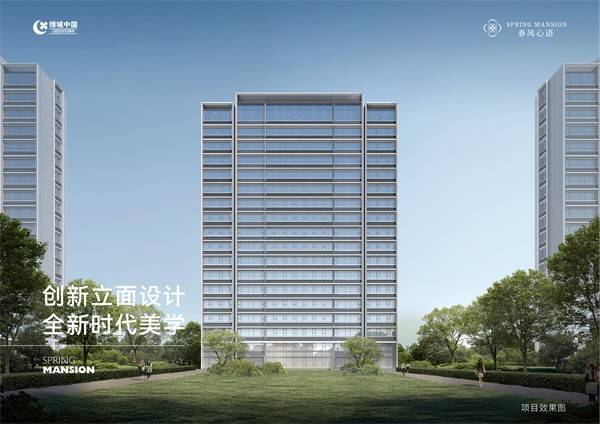 绿城春风心语