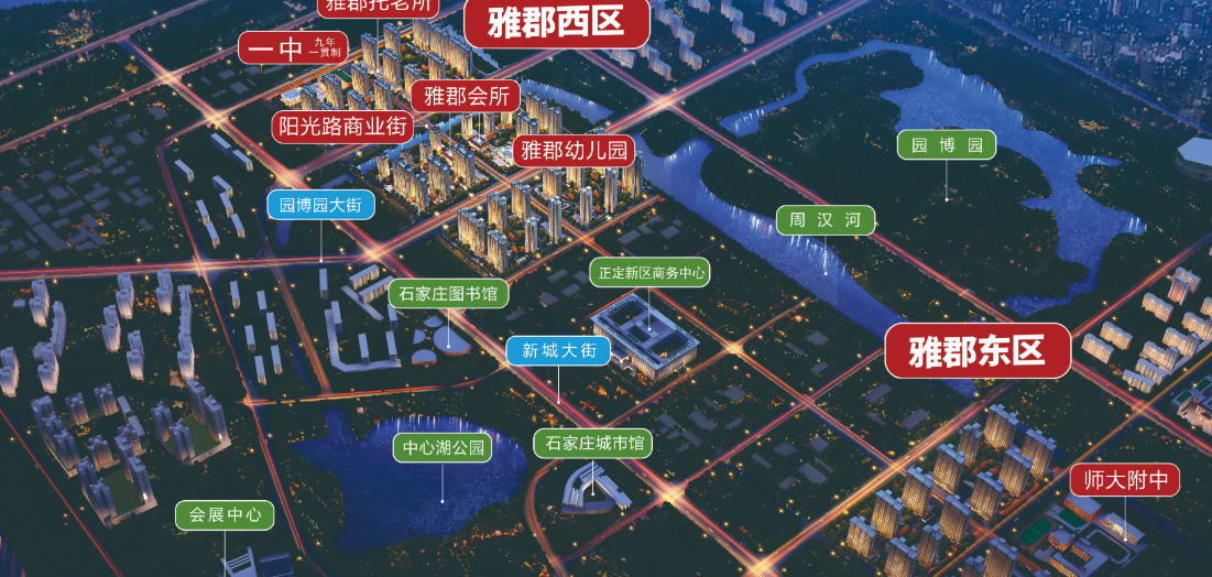 城发投雅郡
