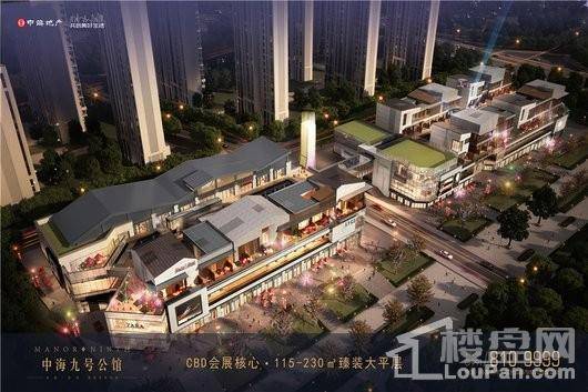 中海九号公馆
