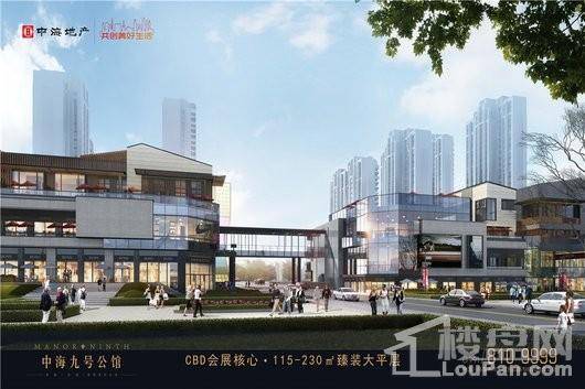 中海九号公馆