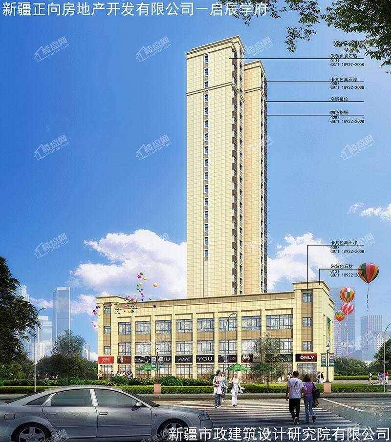 启辰学府