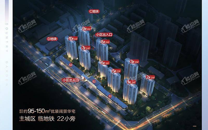 碧桂园拾光里