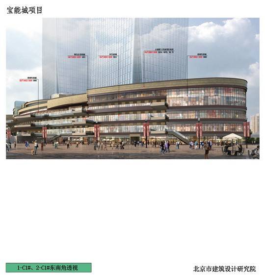 宝能中心