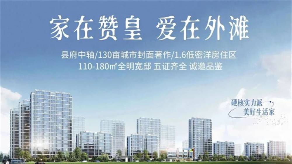 赞皇外滩