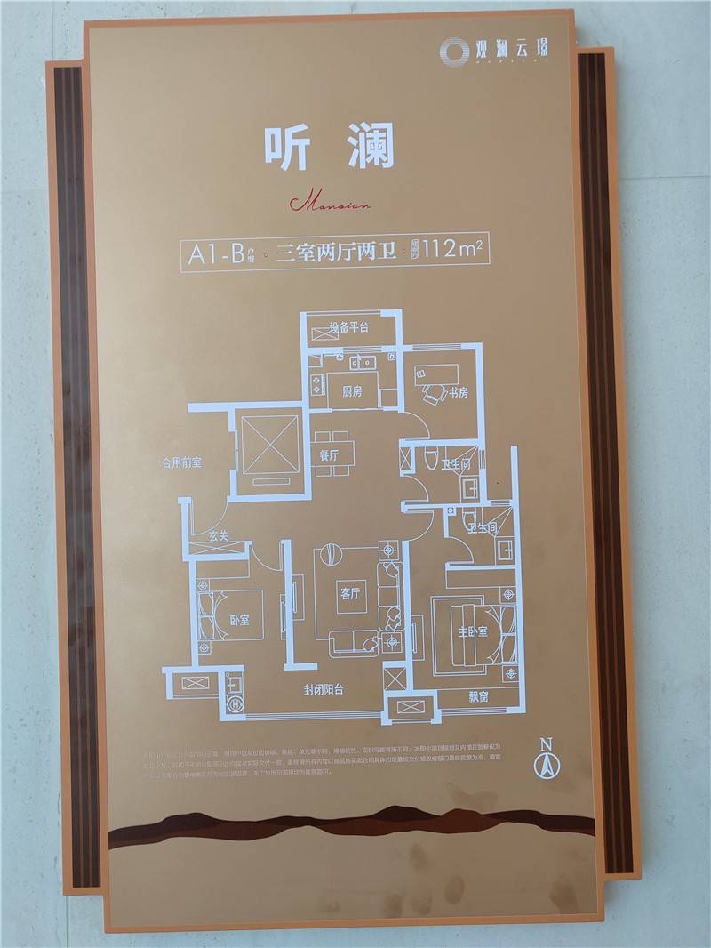 中梁观澜云璟