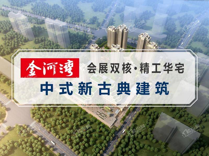 金河湾