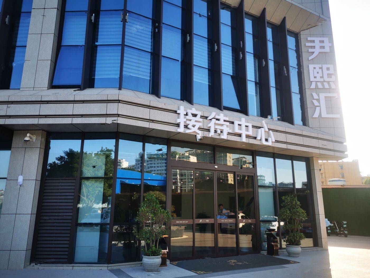 尹熙汇