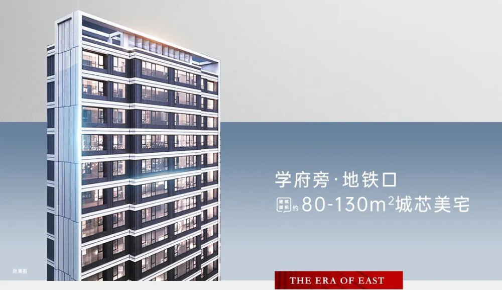 中海环东时代