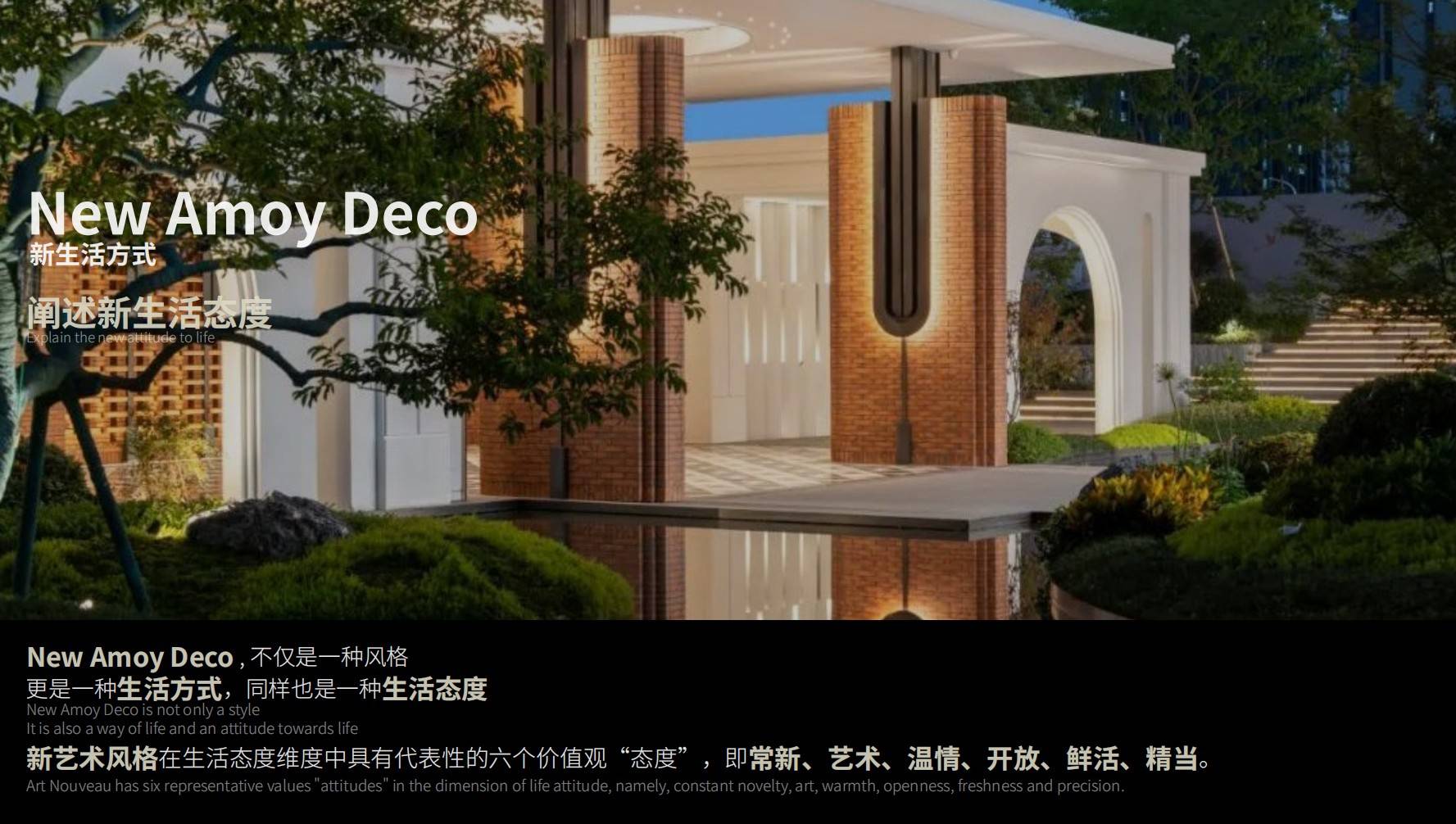联发保利臻樾