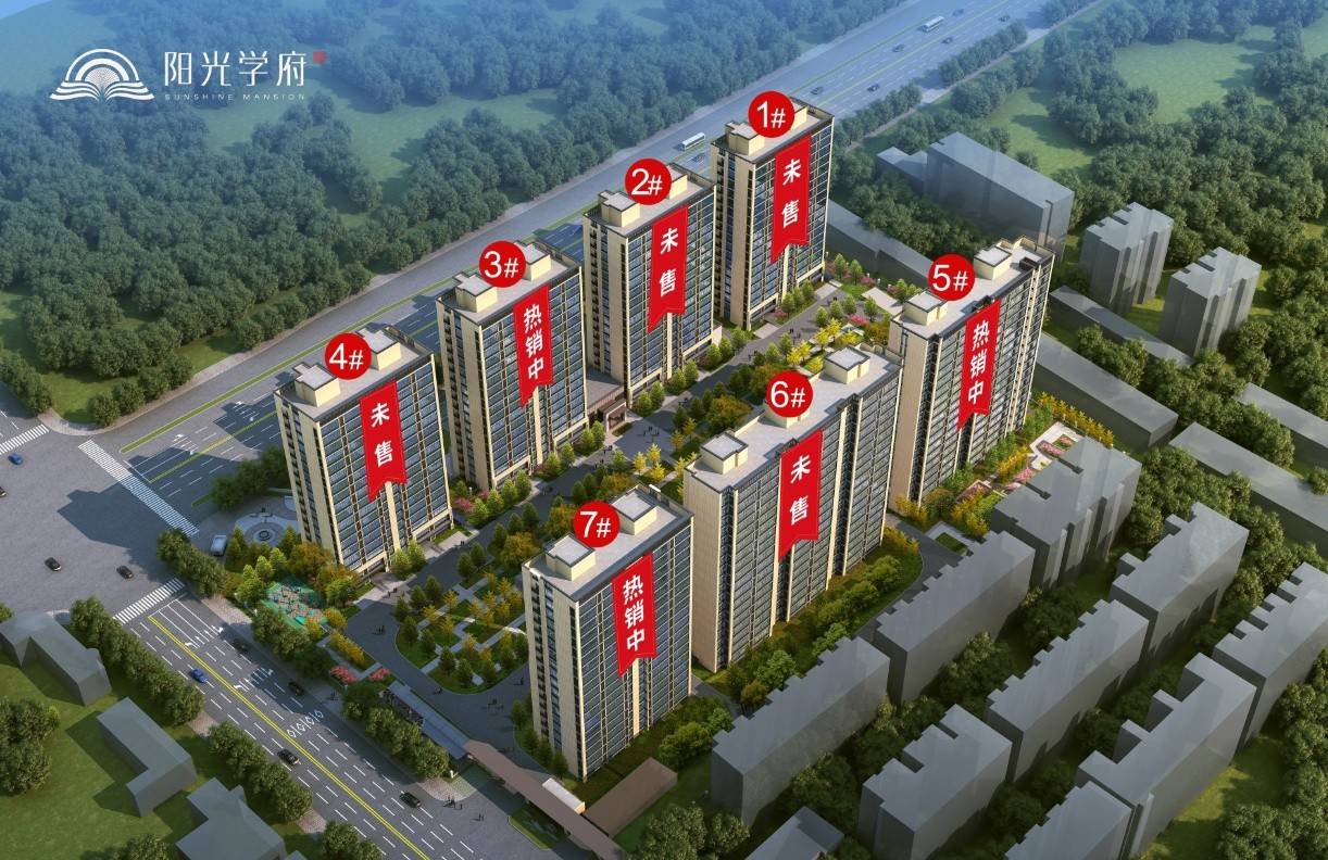 东盛阳光学府