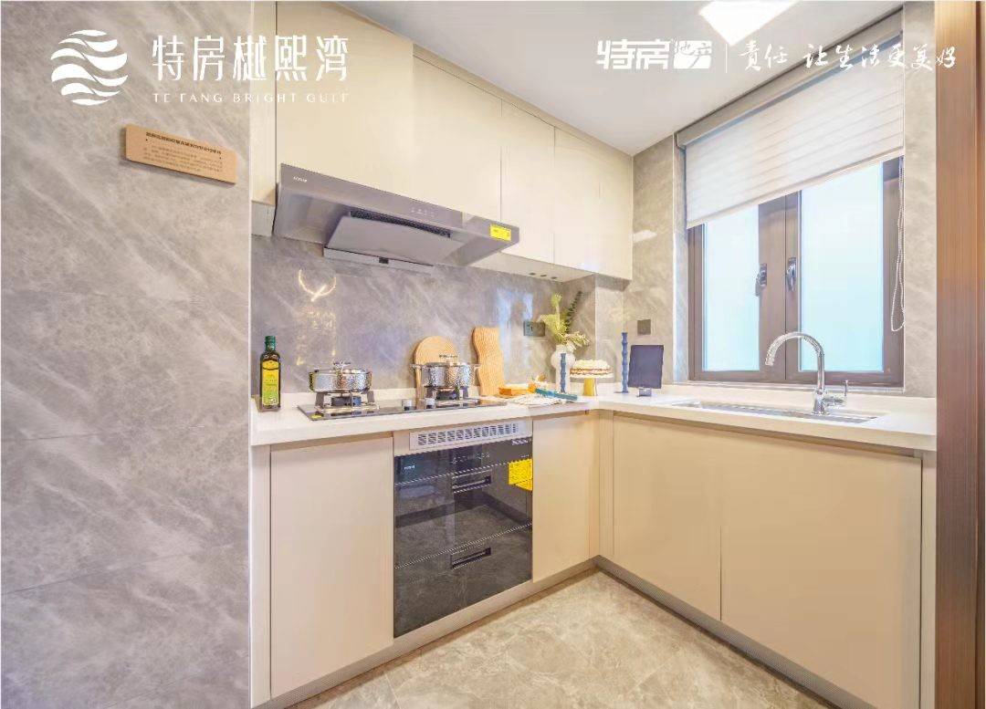 特房樾熙湾