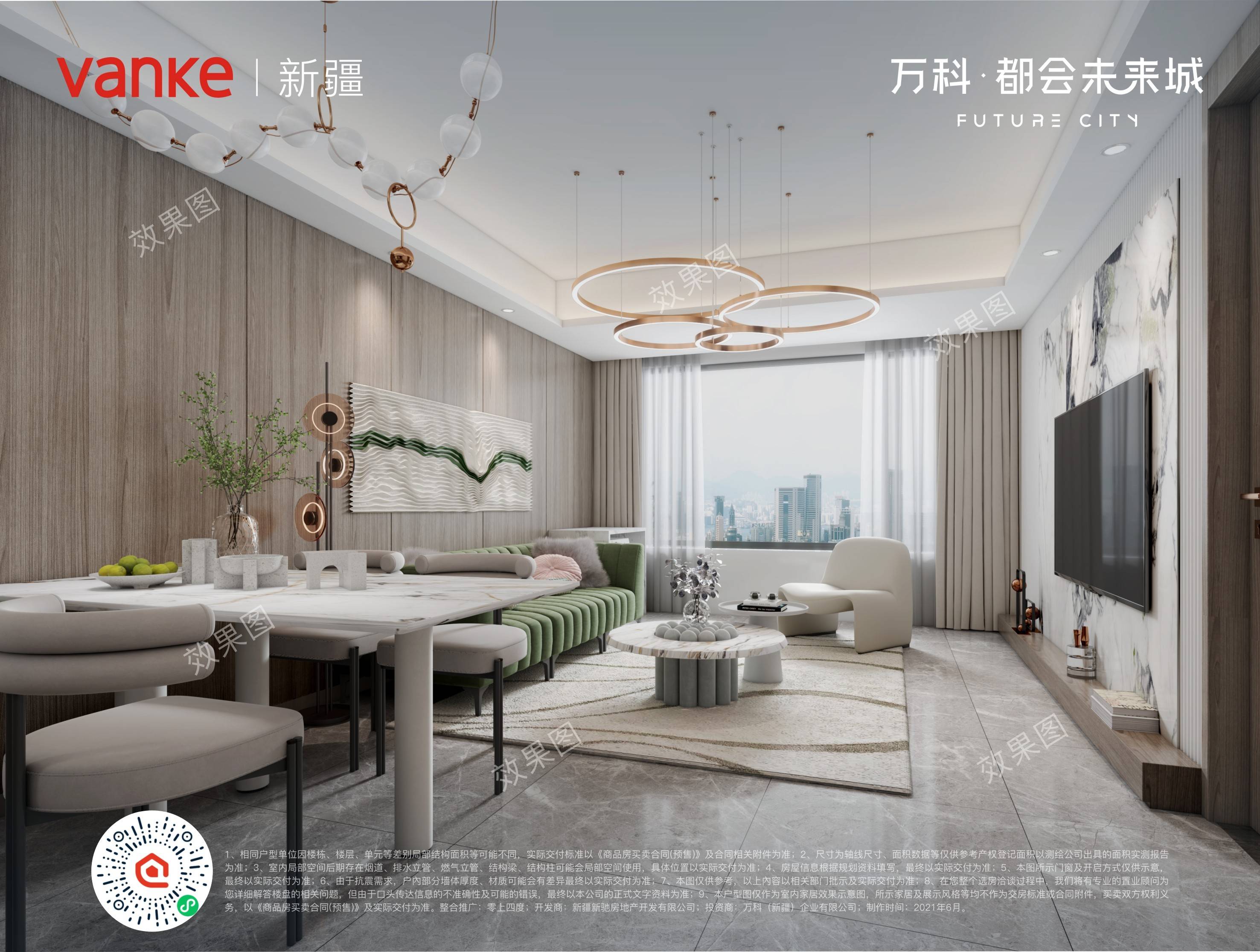 万科都会未来城六期