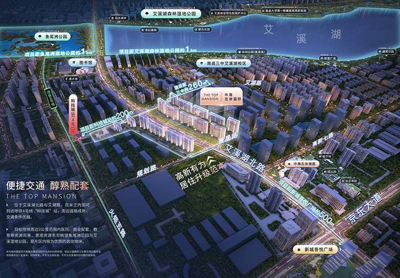 中海左岸国际