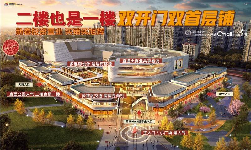 南昌旭辉中心商铺
