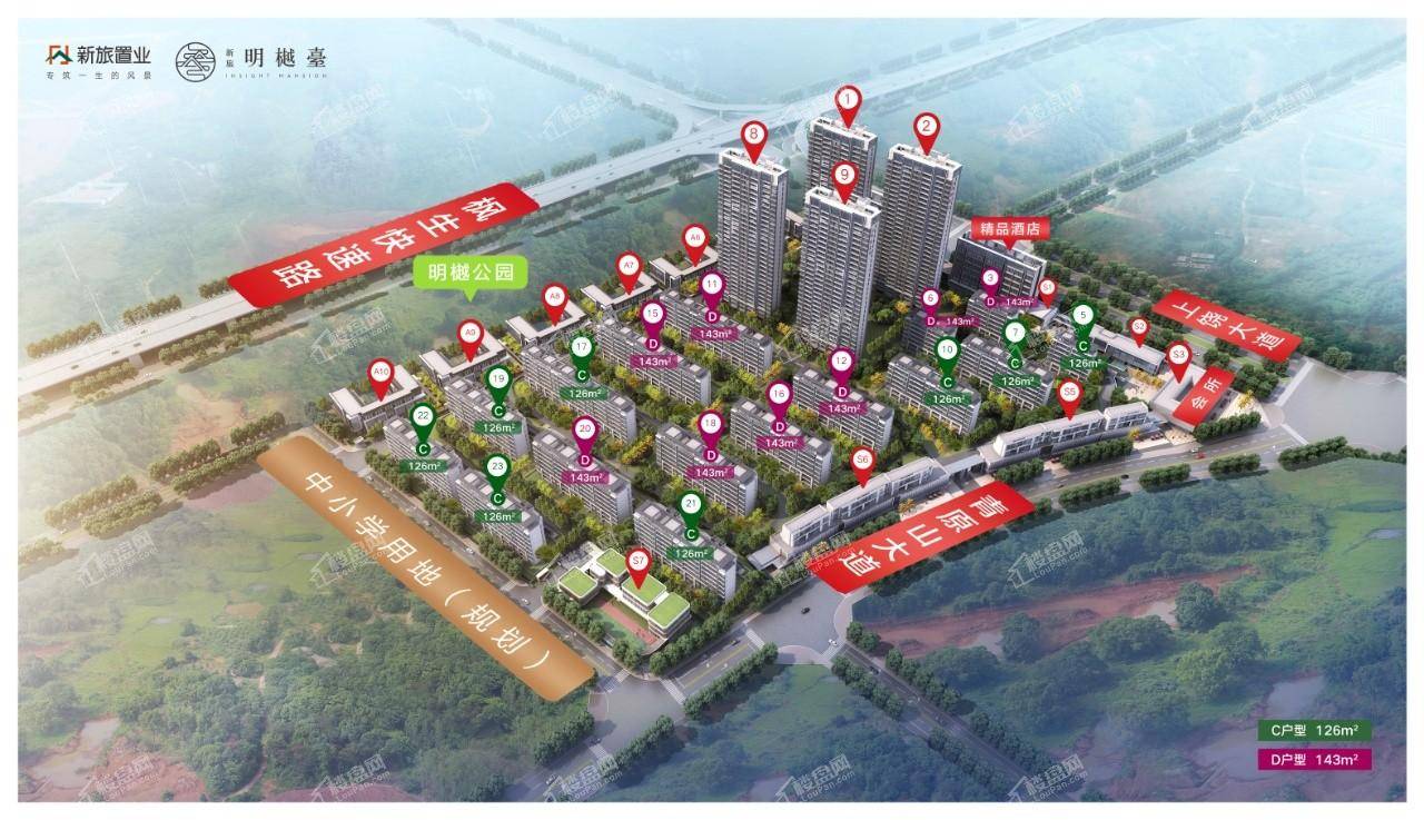 新旅明樾台